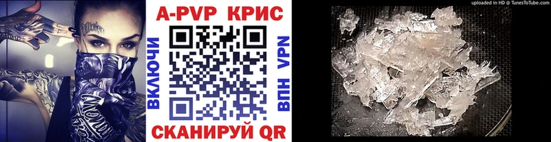 купить  цена  Змеиногорск  Альфа ПВП Crystall 