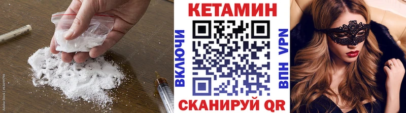 КЕТАМИН VHQ  Змеиногорск 